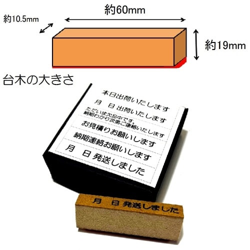 すたんぷびより出荷業務用セット 6P×4
