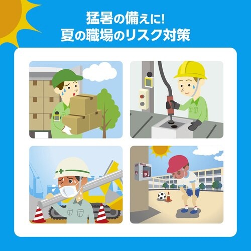 応急冷却キット 1セット