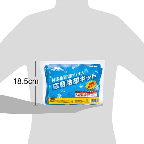 応急冷却キット 1セット