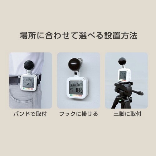 O−712WT 黒球式熱中症指数計 ホワイト 1台