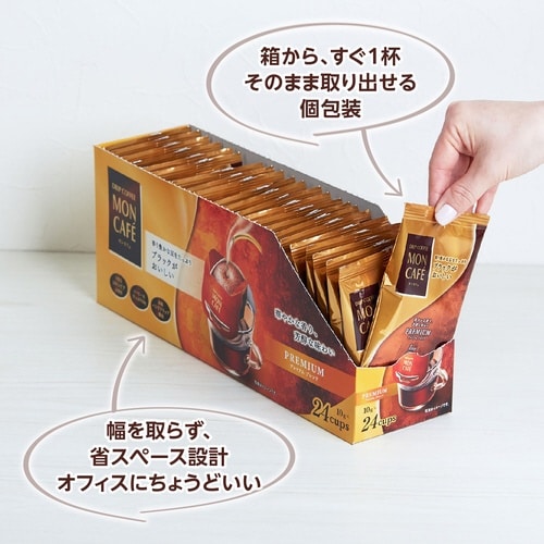 モンカフェ プレミアムブレンド 24P×3