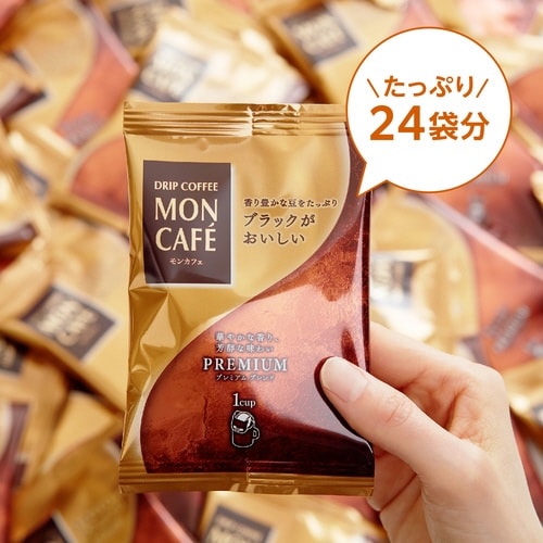 モンカフェ プレミアムブレンド 24P×3