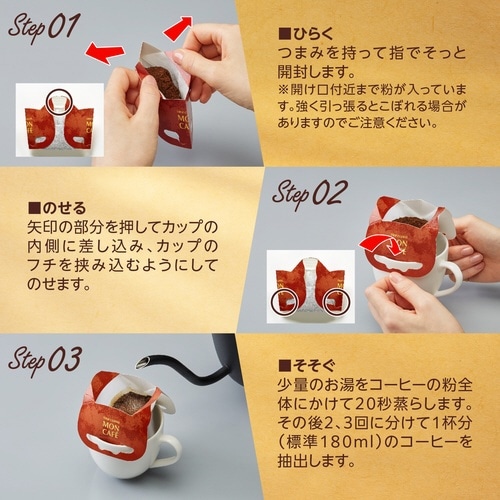 モンカフェ モカブレンド 24P×3