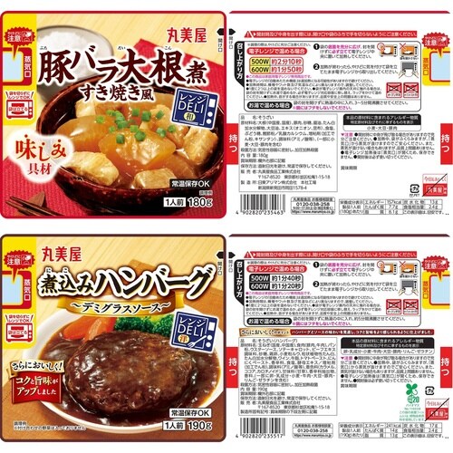 レンジDELIアソート詰合5種各1個 990g×3