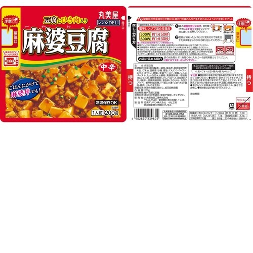 レンジDELIアソート詰合5種各1個 990g×3