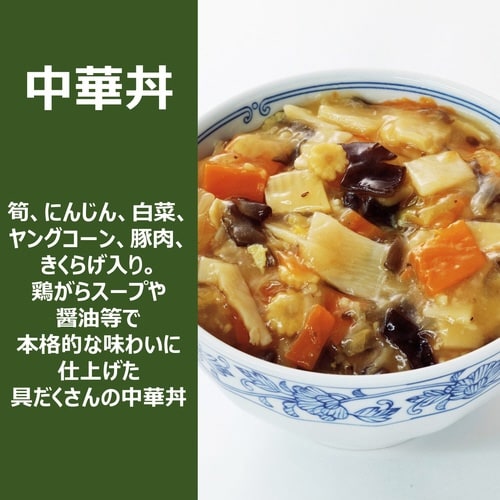 どんぶりの素 詰合 3種各2個 1260g×4