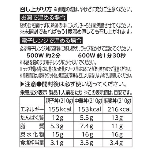 どんぶりの素 詰合 3種各2個 1260g×4