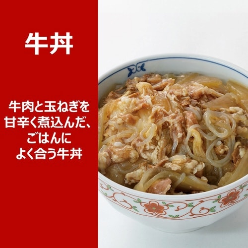 どんぶりの素肉メニュー詰合3種各2個1160g×4