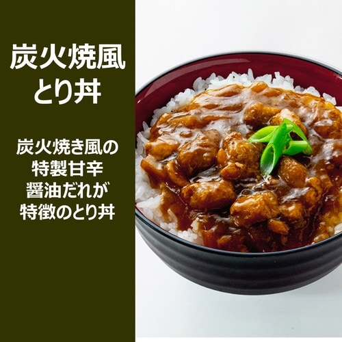 どんぶりの素肉メニュー詰合3種各2個1160g×4