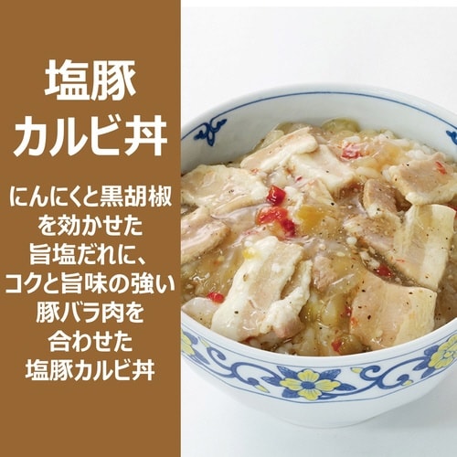 どんぶりの素肉メニュー詰合3種各2個1160g×4