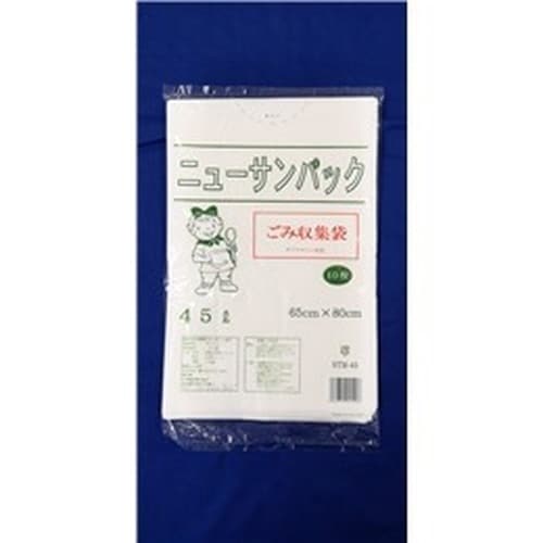 ニューサンパック 45L