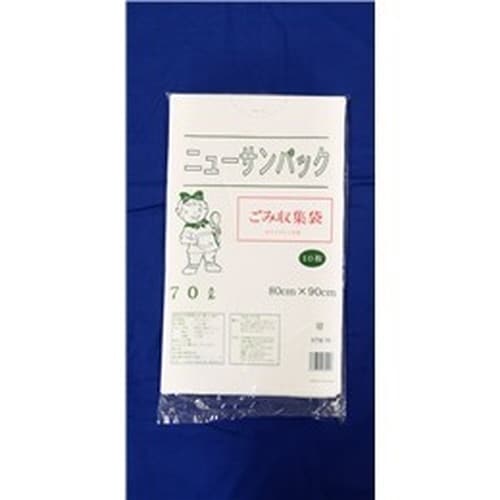 ニューサンパック 70L