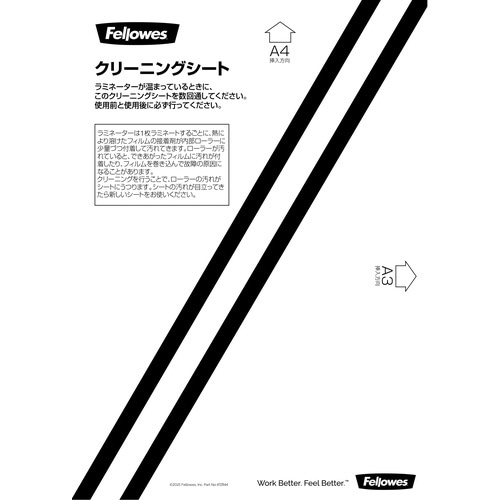 ラミネーター専用クリーニングシート