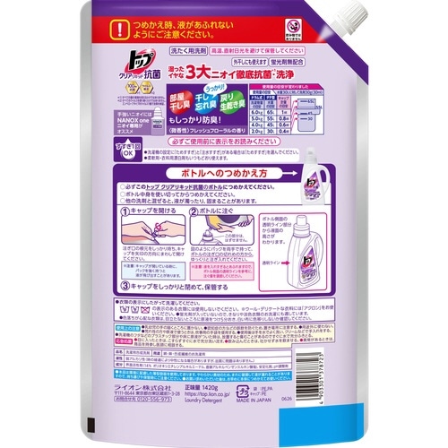 トップクリアリキッド抗菌 詰替 1420G×3