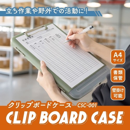 クリップボードケース ブラック