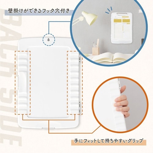 クリップボードケース ホワイト