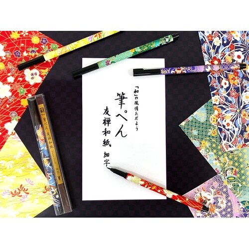 マジック筆ペン「友禅和紙」細字 ブラック
