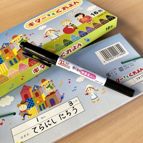 ギターみんなのなまえペン 3本入 黒