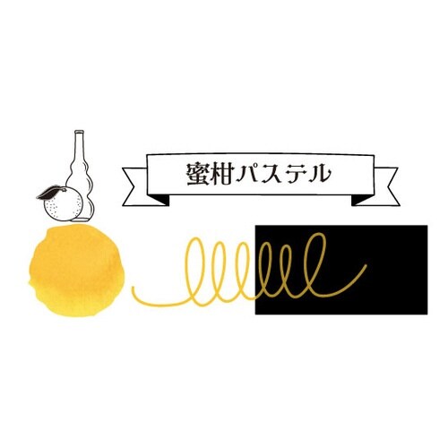 大正浪漫ハイカラ夢見るモダンガール 蜜柑パステル