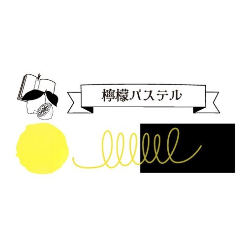 大正浪漫ハイカラ夢見るモダンガール 檸檬パステル