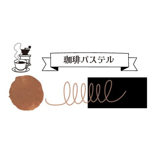 大正浪漫ハイカラ夢見るモダンガール 珈琲パステル