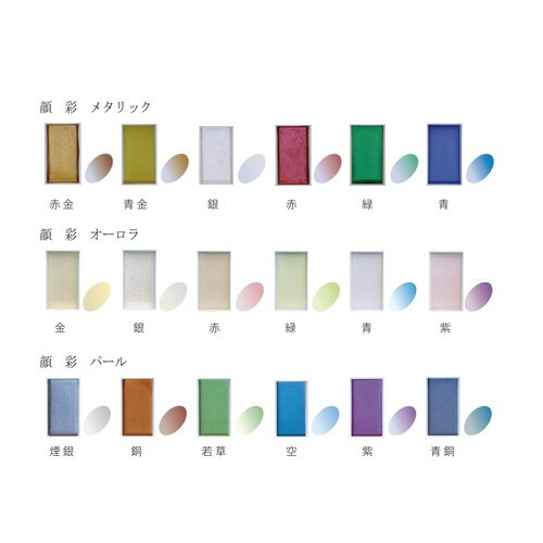 顔彩 パール 6色