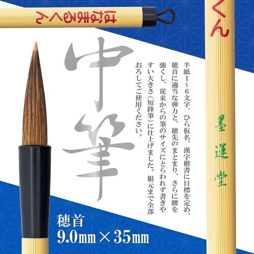 太筆 健 美