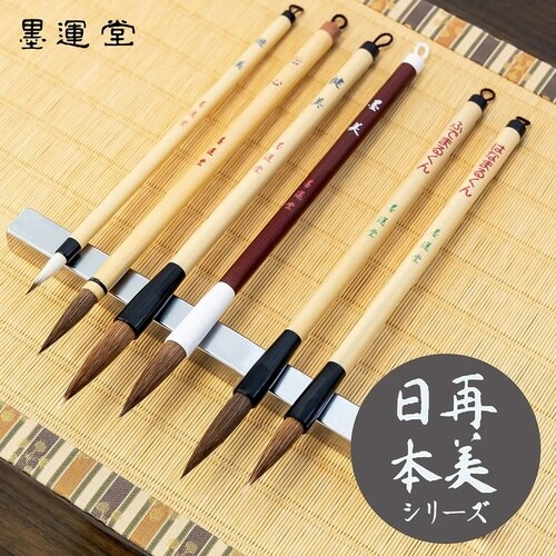 太筆 玄 妙