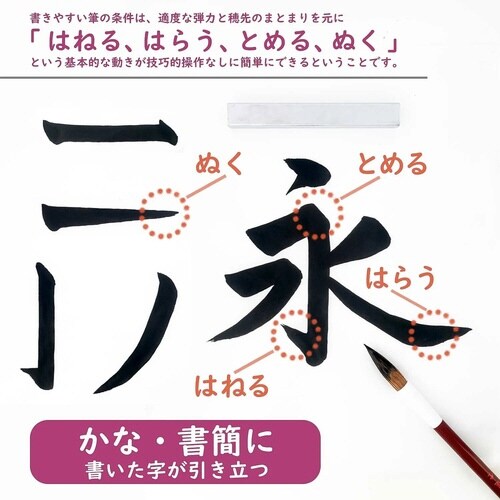 中筆 伝 心