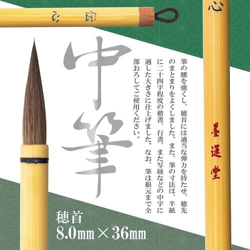 太筆 ふでまるくん