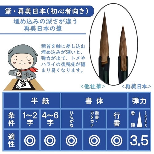 太筆 墨 美