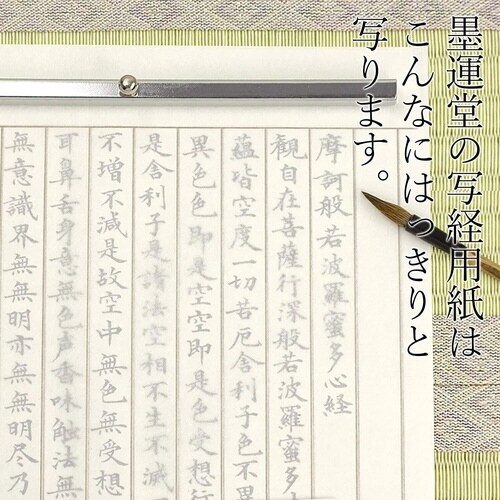 写経用紙 美濃和紙 紺 4枚×5