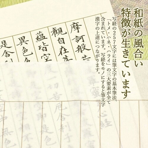 写経用紙 美濃和紙 紺 4枚×5
