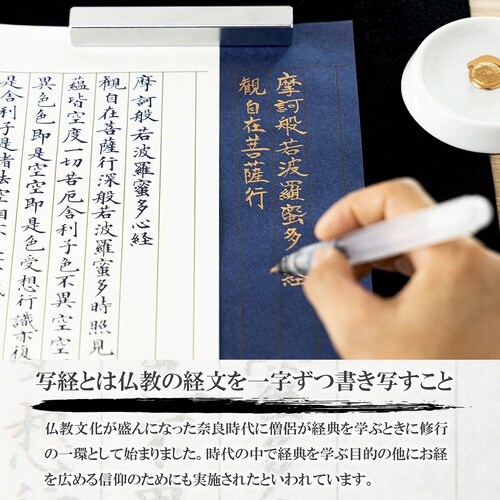 写経用紙 白 100枚×5