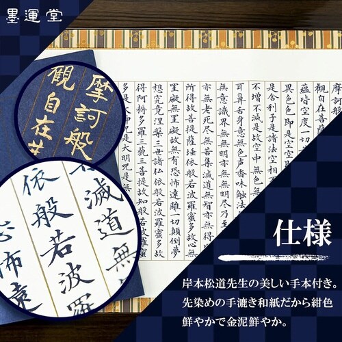 写経用紙 白 100枚×5