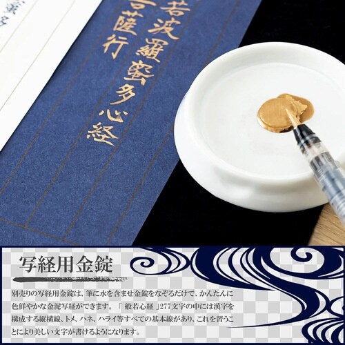 写経用紙 白 100枚×5