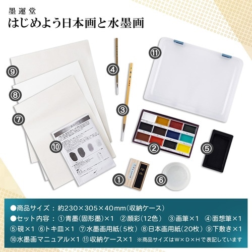水書きお習字セット ひらがな編
