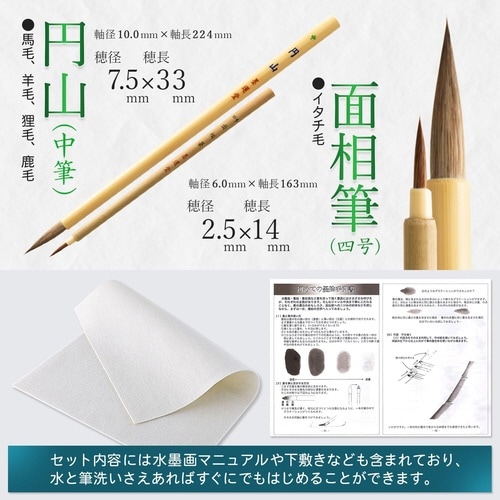 水書きお習字セット ひらがな編