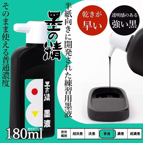 墨の精墨液 180ml 12本入