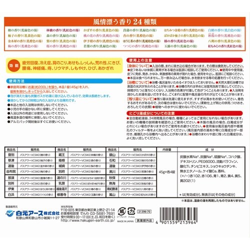 いい湯旅立ちにごり炭酸湯96錠×3