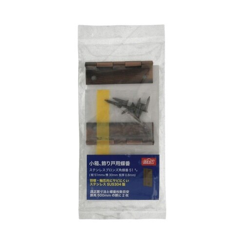 ステンレスブロンズ角蝶番 51mm 1セ
