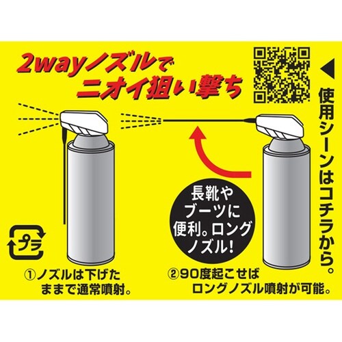 靴の消臭除菌・抗菌スプレー 420mL