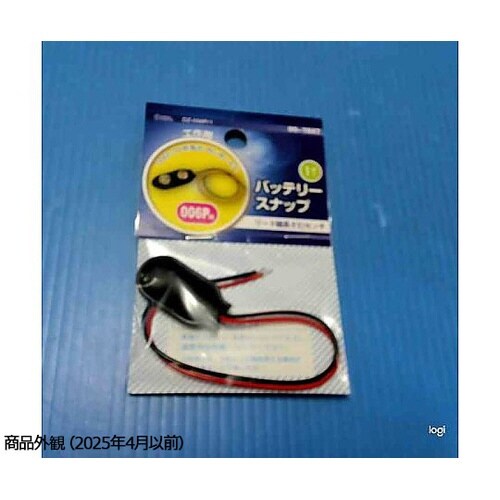 バッテリースナップ006P用1個入 DZ