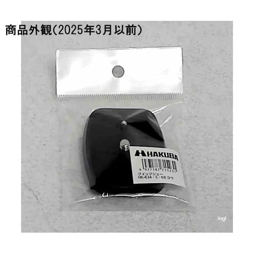 クイックシュー HK−834B・835B