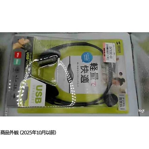 1.8m USBヘッドセット(軽量タイプ