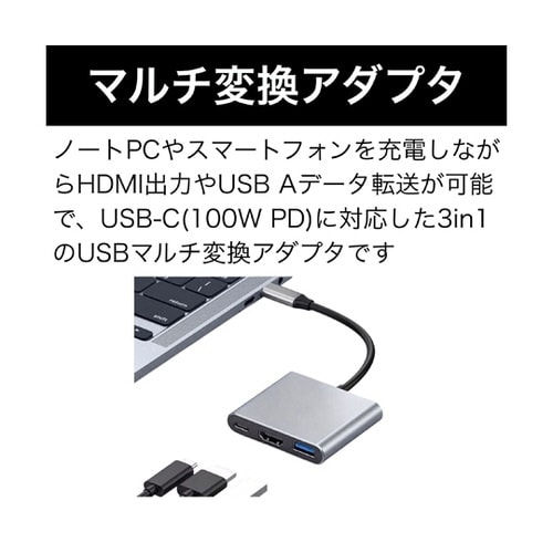 USBマルチ変換アダプタ 3in1 US