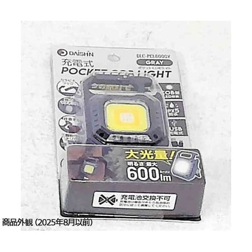ポケットCOBライト グレー PCL60