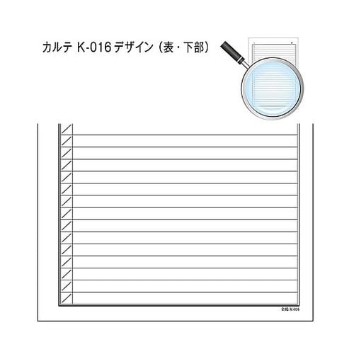 カルテ2号 B5 70kg 自費 k−0