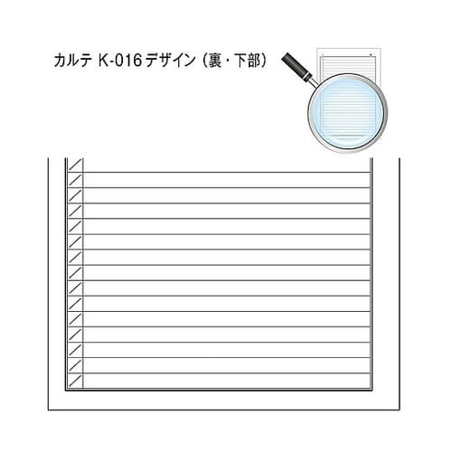 カルテ2号 B5 70kg 自費 k−0