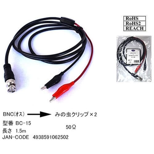BNCP−ミノムシクリップ(赤・黒) ケ